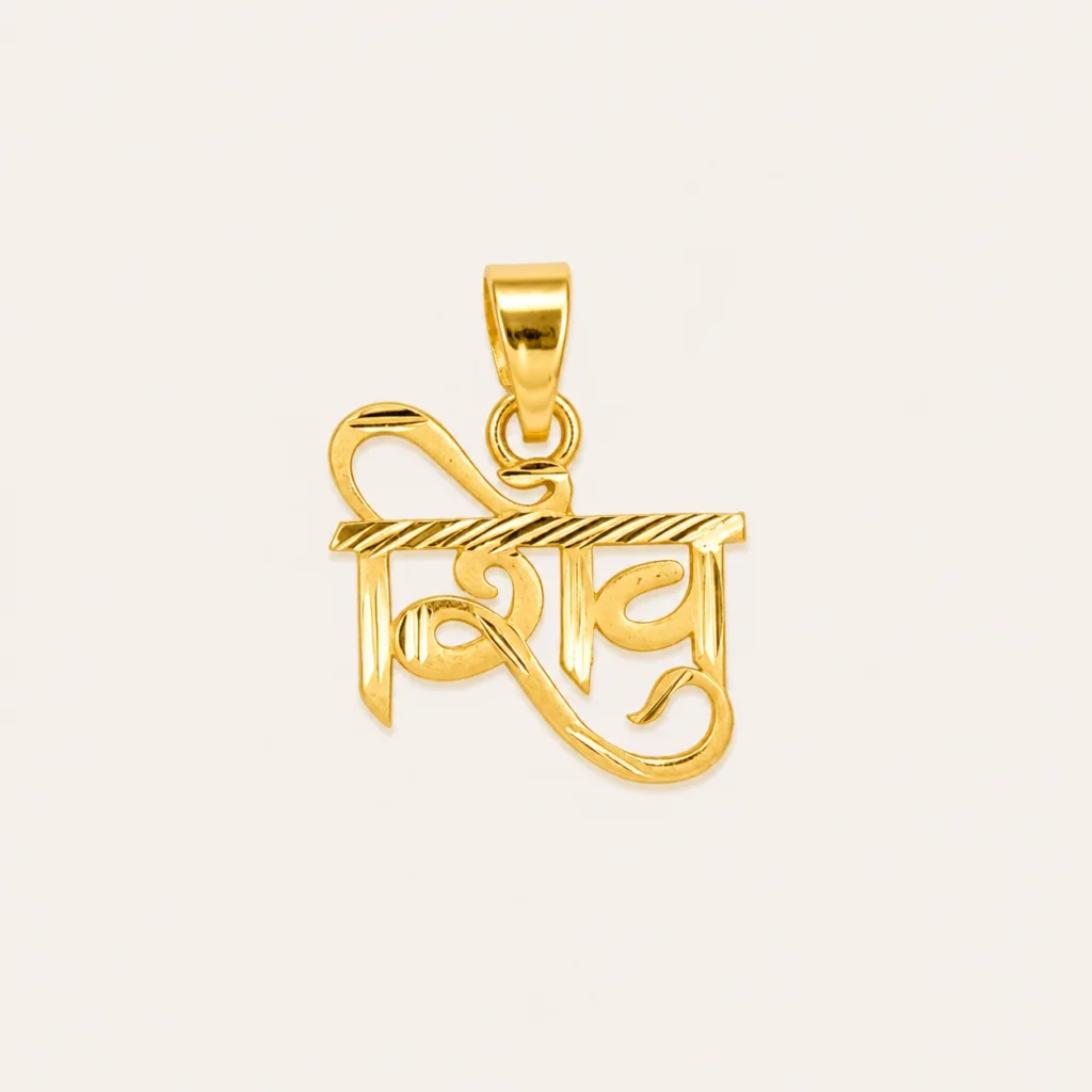 Shiva Name Pendant in 18K Gold Finish with Hindi Shiv Calligraphy Design for Men